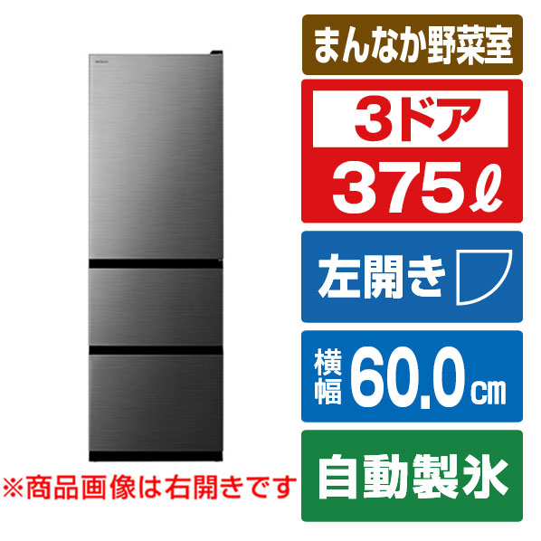 373 日立 冷蔵庫 375ℓ 自動製氷 3ドア 安い 設置無料 中古 同棲rv38
