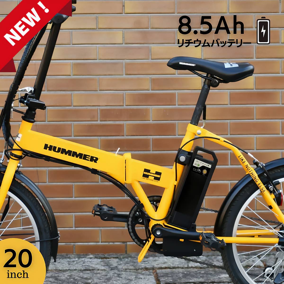HUMMER 折りたたみ自転車 イエロー 電動アシスト付き】HUMMER