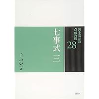 Amazon.co.jp: 26 七事式 一 (裏千家茶道 点前教則) : 宗室, 千: 本