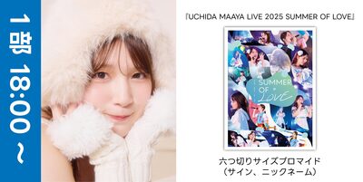 uchidaitem-01.jpg?1764230511