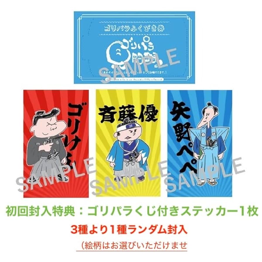 ゴリパラ見聞録 DVD 3〜9巻 セット ゴリパラ見聞録 DVD 3〜9