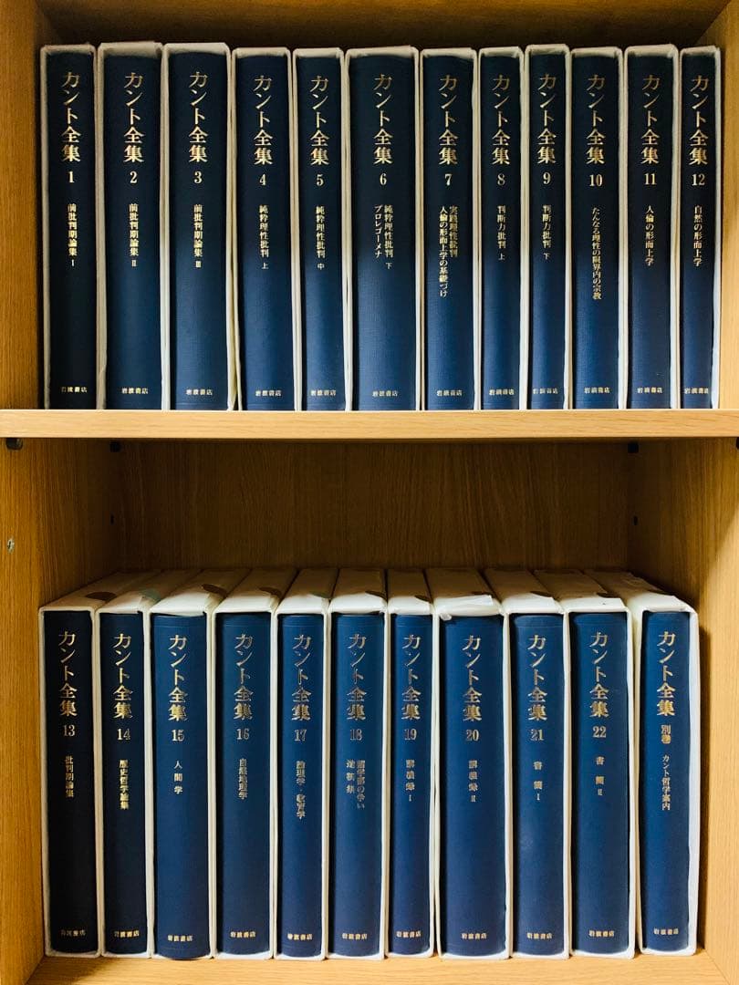 希少美品全巻第一刷カント全集別巻含む全23巻セット月報揃い岩波書店