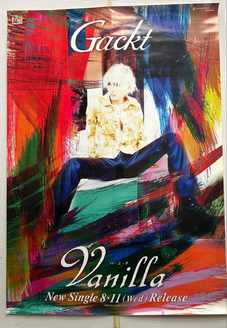 MALICE MIZERマリスミゼル／B2ポスター9種10 枚セット／GACKT - メルカリ