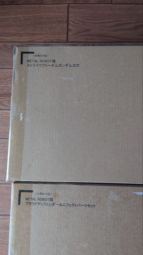 【新品】L ROBOT魂 ストフリ弐式・ プラウドディフェンダー等