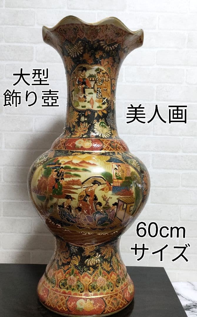 中国美術 大型飾り壺 大花瓶 金彩 美人画 屋形船 豪華爛漫 60cmサイズ 中国美術 大型飾り壺 双耳大花瓶 金彩 美人画 花鳥蝶 豪華爛漫