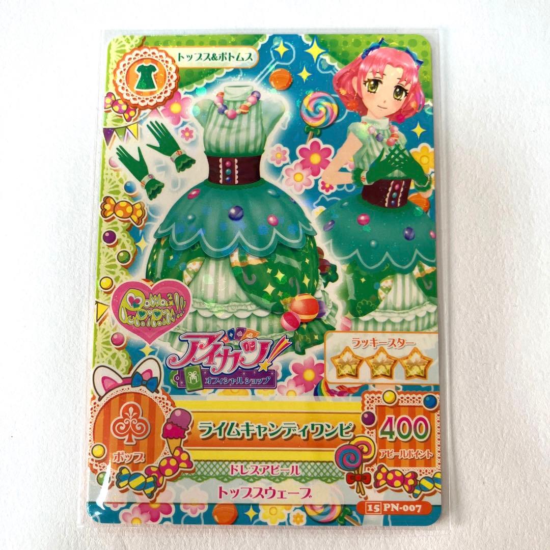 アイカツカード ぽわぽわプリリン 有栖川おとめ 北大路さくら 神谷