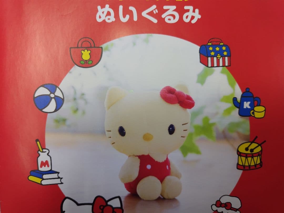 HELLO KITTYなつかしのアイテムコレクション15点セット