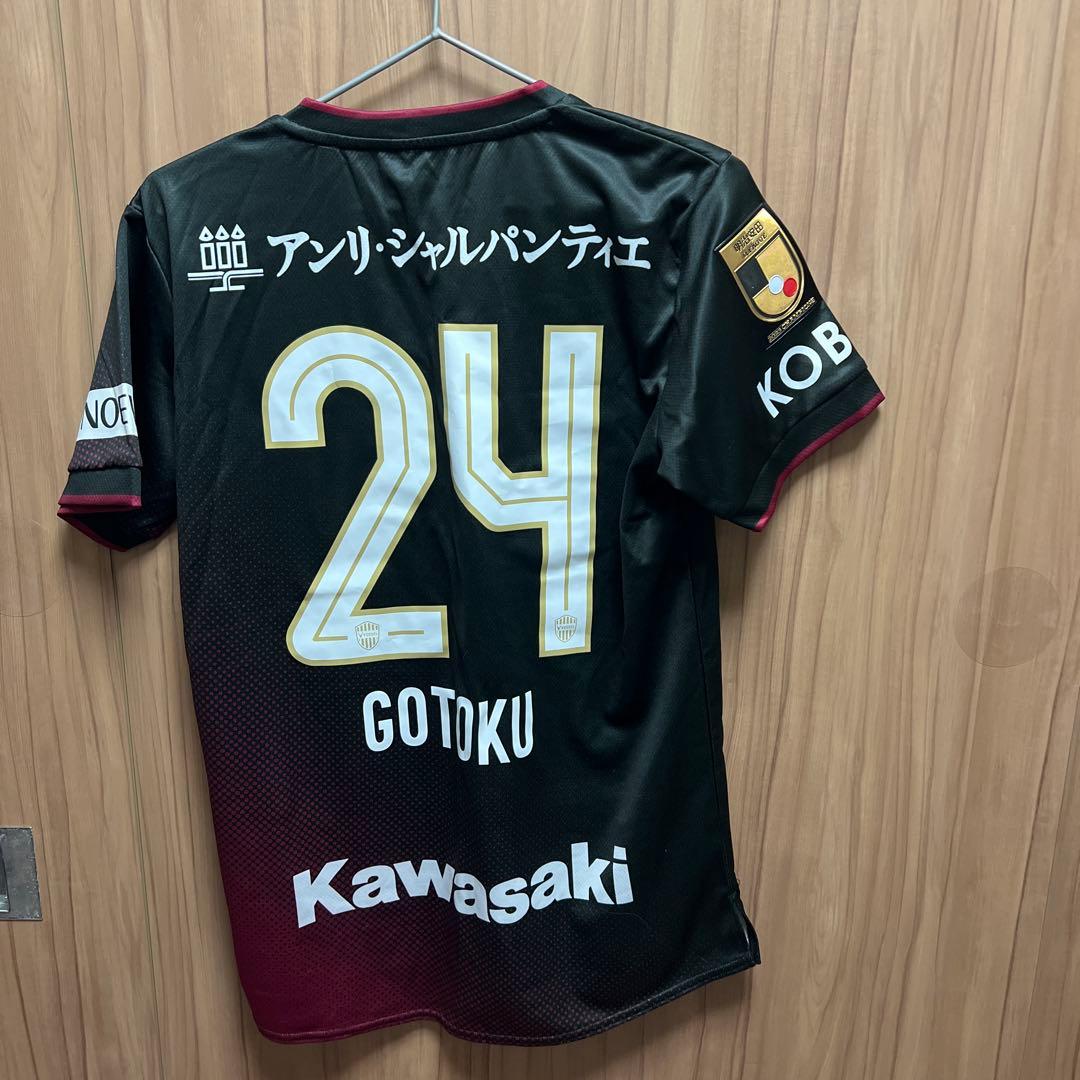 ヴィッセル神戸ユニフォーム　酒井高徳24番Mサイズ ヴィッセル神戸 2024 ホーム 半袖レプリカユニフォーム 24.酒井高徳