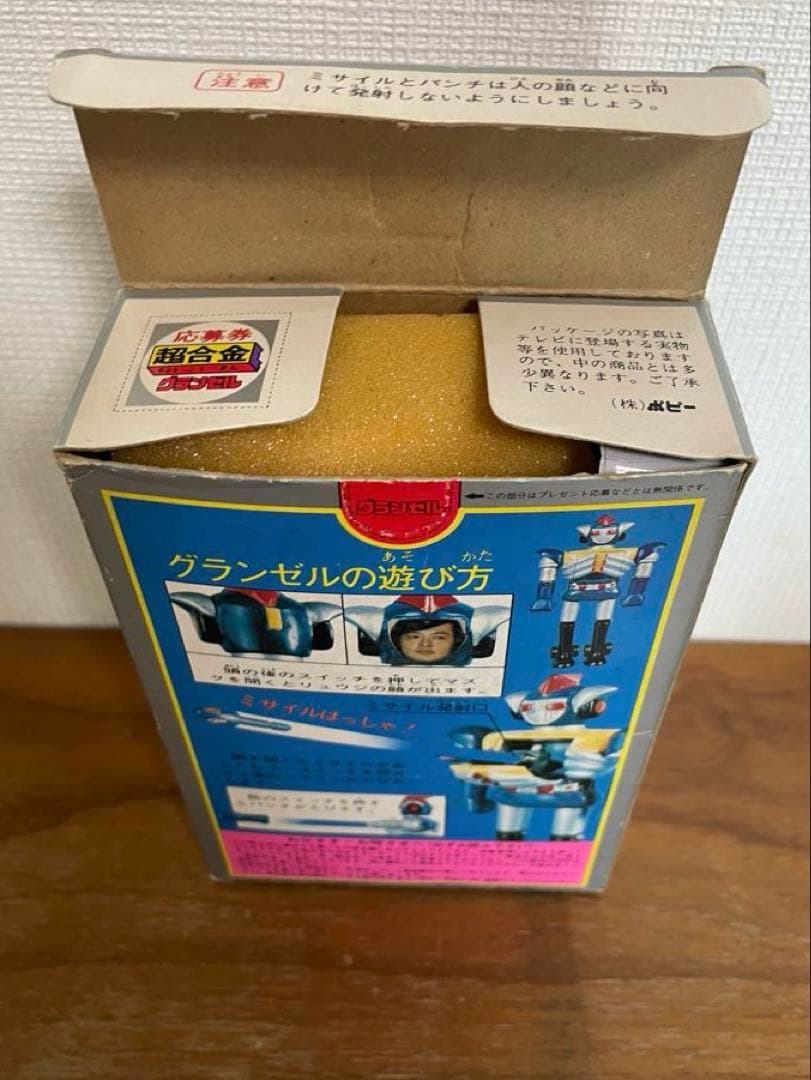 ポピー　超合金　「宇宙鉄人キョーダイン」グランゼル　特撮　箱付き