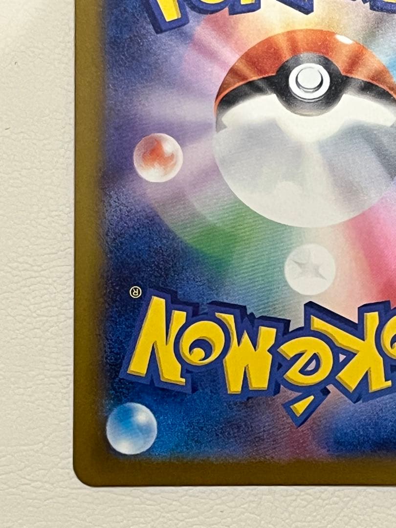 ピカチュウ ex SAR（MEGAドリームex）